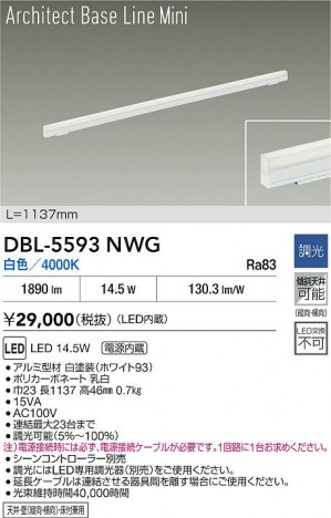 ʼ̿ | DAIKO ŵ LED ١饤 DBL-5593NWG | ̿ LIGHTSTYLE 饤ȥ