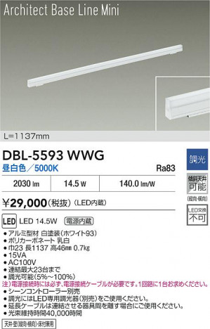 ʼ̿ | DAIKO ŵ LED ١饤 DBL-5593WWG | ̿ LIGHTSTYLE 饤ȥ