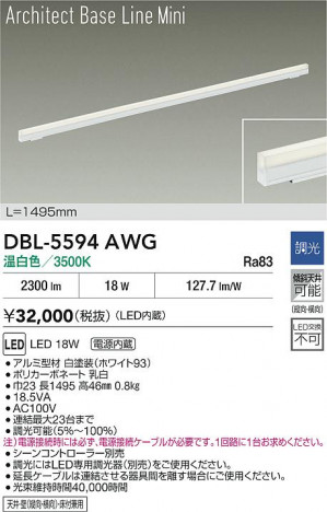 ʼ̿ | DAIKO ŵ LED ١饤 DBL-5594AWG | ̿ LIGHTSTYLE 饤ȥ