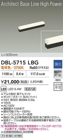 ʼ̿ | DAIKO ŵ LED ١饤 DBL-5715LBG | ̿ LIGHTSTYLE 饤ȥ