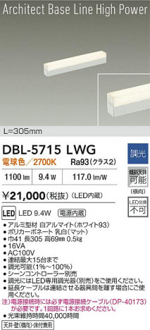 ʼ̿ | DAIKO ŵ LED ١饤 DBL-5715LWG | ̿ LIGHTSTYLE 饤ȥ