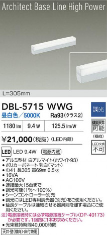 ʼ̿ | DAIKO ŵ LED ١饤 DBL-5715WWG | ̿ LIGHTSTYLE 饤ȥ