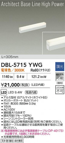 ʼ̿ | DAIKO ŵ LED ١饤 DBL-5715YWG | ̿ LIGHTSTYLE 饤ȥ