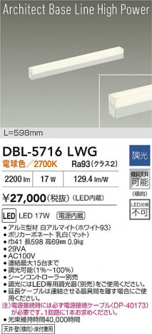 ʼ̿ | DAIKO ŵ LED ١饤 DBL-5716LWG | ̿ LIGHTSTYLE 饤ȥ