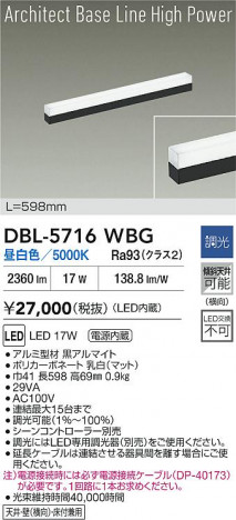 ʼ̿ | DAIKO ŵ LED ١饤 DBL-5716WBG | ̿ LIGHTSTYLE 饤ȥ