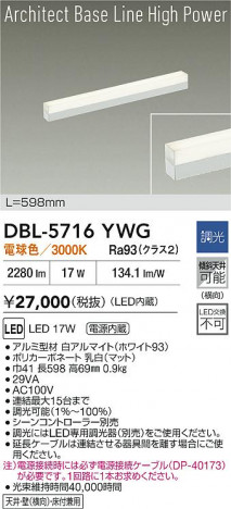 ʼ̿ | DAIKO ŵ LED ١饤 DBL-5716YWG | ̿ LIGHTSTYLE 饤ȥ