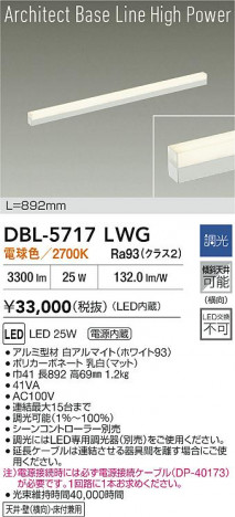 ʼ̿ | DAIKO ŵ LED ١饤 DBL-5717LWG | ̿ LIGHTSTYLE 饤ȥ