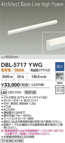 ʼ̿ | DAIKO ŵ LED ١饤 DBL-5717YWG | ̿ LIGHTSTYLE 饤ȥ