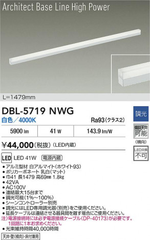 ʼ̿ | DAIKO ŵ LED ١饤 DBL-5719NWG | ̿ LIGHTSTYLE 饤ȥ