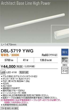 ʼ̿ | DAIKO ŵ LED ١饤 DBL-5719YWG | ̿ LIGHTSTYLE 饤ȥ