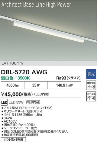 ʼ̿ | DAIKO ŵ LED ١饤 DBL-5720AWG | ̿ LIGHTSTYLE 饤ȥ