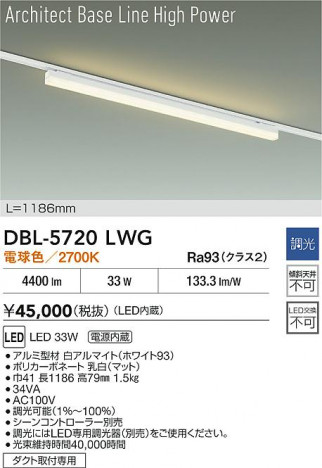 ʼ̿ | DAIKO ŵ LED ١饤 DBL-5720LWG | ̿ LIGHTSTYLE 饤ȥ