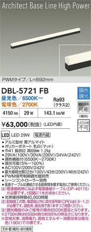 ʼ̿ | DAIKO ŵ LED Ĵ١饤 DBL-5721FB | ̿ LIGHTSTYLE 饤ȥ