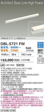 ʼ̿ | DAIKO ŵ LED Ĵ١饤 DBL-5721FW | ̿ LIGHTSTYLE 饤ȥ