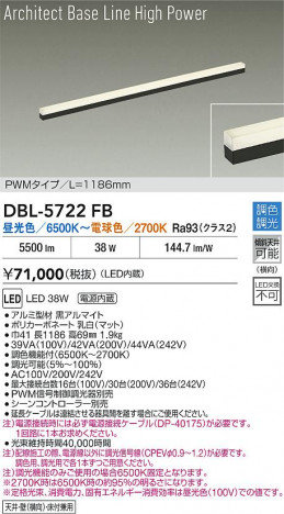 ʼ̿ | DAIKO ŵ LED Ĵ١饤 DBL-5722FB | ̿ LIGHTSTYLE 饤ȥ