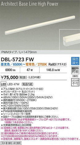 ʼ̿ | DAIKO ŵ LED Ĵ١饤 DBL-5723FW | ̿ LIGHTSTYLE 饤ȥ
