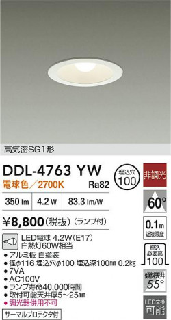 ʼ̿ | DAIKO ŵ 饤 DDL-4763YW | ̿ LIGHTSTYLE 饤ȥ