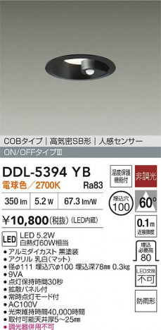ʼ̿ | DAIKO ŵ LED ʹ󥵡ե饤 DDL-5394YB | ̿ LIGHTSTYLE 饤ȥ