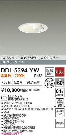 ʼ̿ | DAIKO ŵ LED ʹ󥵡ե饤 DDL-5394YW | ̿ LIGHTSTYLE 饤ȥ