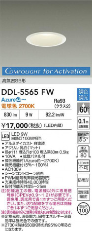 ʼ̿ | DAIKO ŵ LED Ĵ饤 DDL-5565FW | ̿ LIGHTSTYLE 饤ȥ