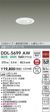 ʼ̿ | DAIKO ŵ LED ʹ󥵡ե饤 DDL-5699AW | ̿ LIGHTSTYLE 饤ȥ