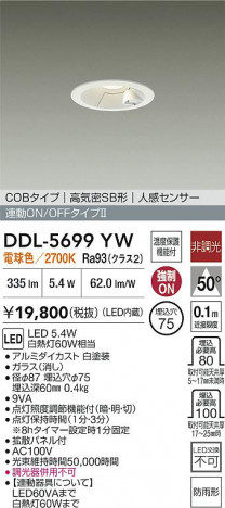 ʼ̿ | DAIKO ŵ LED ʹ󥵡ե饤 DDL-5699YW | ̿ LIGHTSTYLE 饤ȥ