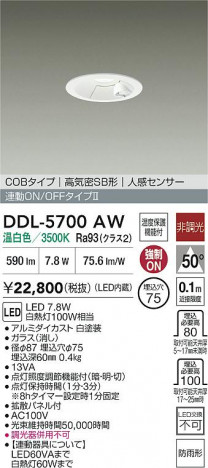 ʼ̿ | DAIKO ŵ LED ʹ󥵡ե饤 DDL-5700AW | ̿ LIGHTSTYLE 饤ȥ