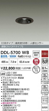 ʼ̿ | DAIKO ŵ LED ʹ󥵡ե饤 DDL-5700WB | ̿ LIGHTSTYLE 饤ȥ