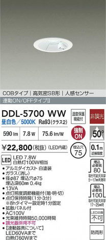 ʼ̿ | DAIKO ŵ LED ʹ󥵡ե饤 DDL-5700WW | ̿ LIGHTSTYLE 饤ȥ