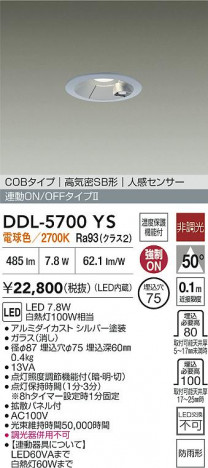 ʼ̿ | DAIKO ŵ LED ʹ󥵡ե饤 DDL-5700YS | ̿ LIGHTSTYLE 饤ȥ