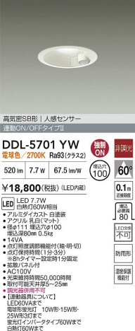 ʼ̿ | DAIKO ŵ LED ʹ󥵡ե饤 DDL-5701YW | ̿ LIGHTSTYLE 饤ȥ