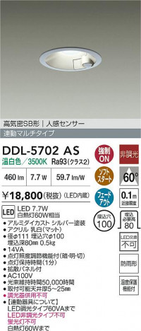 ʼ̿ | DAIKO ŵ LED ʹ󥵡ե饤 DDL-5702AS | ̿ LIGHTSTYLE 饤ȥ