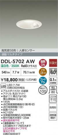 ʼ̿ | DAIKO ŵ LED ʹ󥵡ե饤 DDL-5702AW | ̿ LIGHTSTYLE 饤ȥ