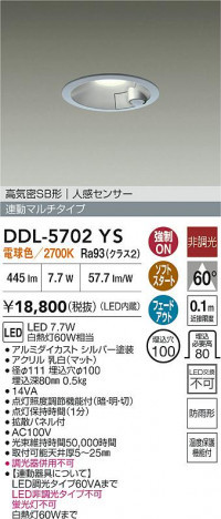 ʼ̿ | DAIKO ŵ LED ʹ󥵡ե饤 DDL-5702YS | ̿ LIGHTSTYLE 饤ȥ
