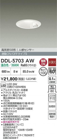 ʼ̿ | DAIKO ŵ LED ʹ󥵡ե饤 DDL-5703AW | ̿ LIGHTSTYLE 饤ȥ