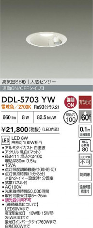 ʼ̿ | DAIKO ŵ LED ʹ󥵡ե饤 DDL-5703YW | ̿ LIGHTSTYLE 饤ȥ