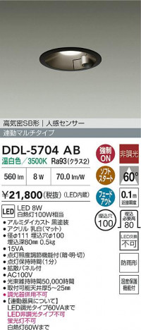 ʼ̿ | DAIKO ŵ LED ʹ󥵡ե饤 DDL-5704AB | ̿ LIGHTSTYLE 饤ȥ