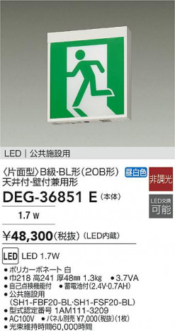 ʼ̿ | DAIKO ŵ LED ͶƳ DEG-36851E | ̿ LIGHTSTYLE 饤ȥ