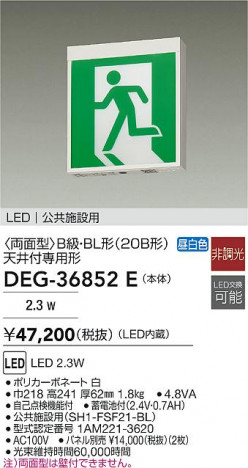 ʼ̿ | DAIKO ŵ LED ͶƳ DEG-36852E | ̿ LIGHTSTYLE 饤ȥ