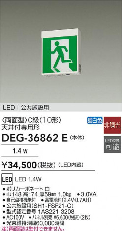 ʼ̿ | DAIKO ŵ LED ͶƳ DEG-36862E | ̿ LIGHTSTYLE 饤ȥ