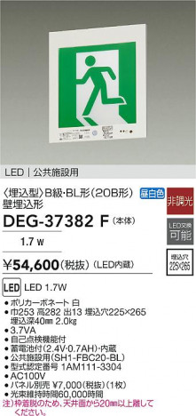 ʼ̿ | DAIKO ŵ LED ͶƳ DEG-37382F | ̿ LIGHTSTYLE 饤ȥ
