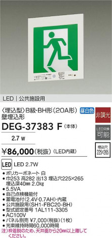 ʼ̿ | DAIKO ŵ LED ͶƳ DEG-37383F | ̿ LIGHTSTYLE 饤ȥ