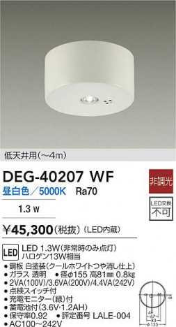 ʼ̿ | DAIKO ŵ LED  DEG-40207WF | ̿ LIGHTSTYLE 饤ȥ