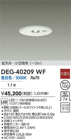 ʼ̿ | DAIKO ŵ LED  DEG-40209WF | ̿ LIGHTSTYLE 饤ȥ