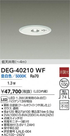 ʼ̿ | DAIKO ŵ LED  DEG-40210WF | ̿ LIGHTSTYLE 饤ȥ