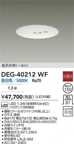 ʼ̿ | DAIKO ŵ LED  DEG-40212WF | ̿ LIGHTSTYLE 饤ȥ