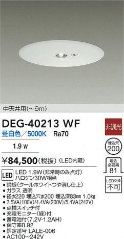 ʼ̿ | DAIKO ŵ LED  DEG-40213WF | ̿ LIGHTSTYLE 饤ȥ