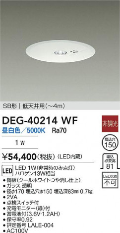 ʼ̿ | DAIKO ŵ LED  DEG-40214WF | ̿ LIGHTSTYLE 饤ȥ