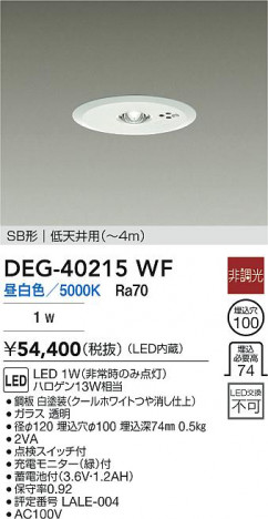 ʼ̿ | DAIKO ŵ LED  DEG-40215WF | ̿ LIGHTSTYLE 饤ȥ