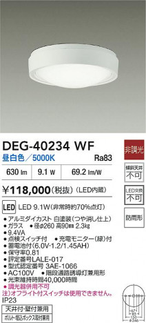 ʼ̿ | DAIKO ŵ LED  DEG-40234WF | ̿ LIGHTSTYLE 饤ȥ